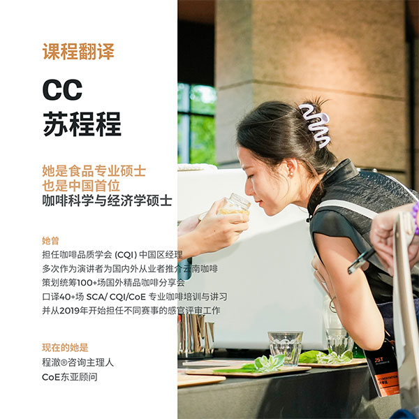 CC Su, CoE East Asia Consultant