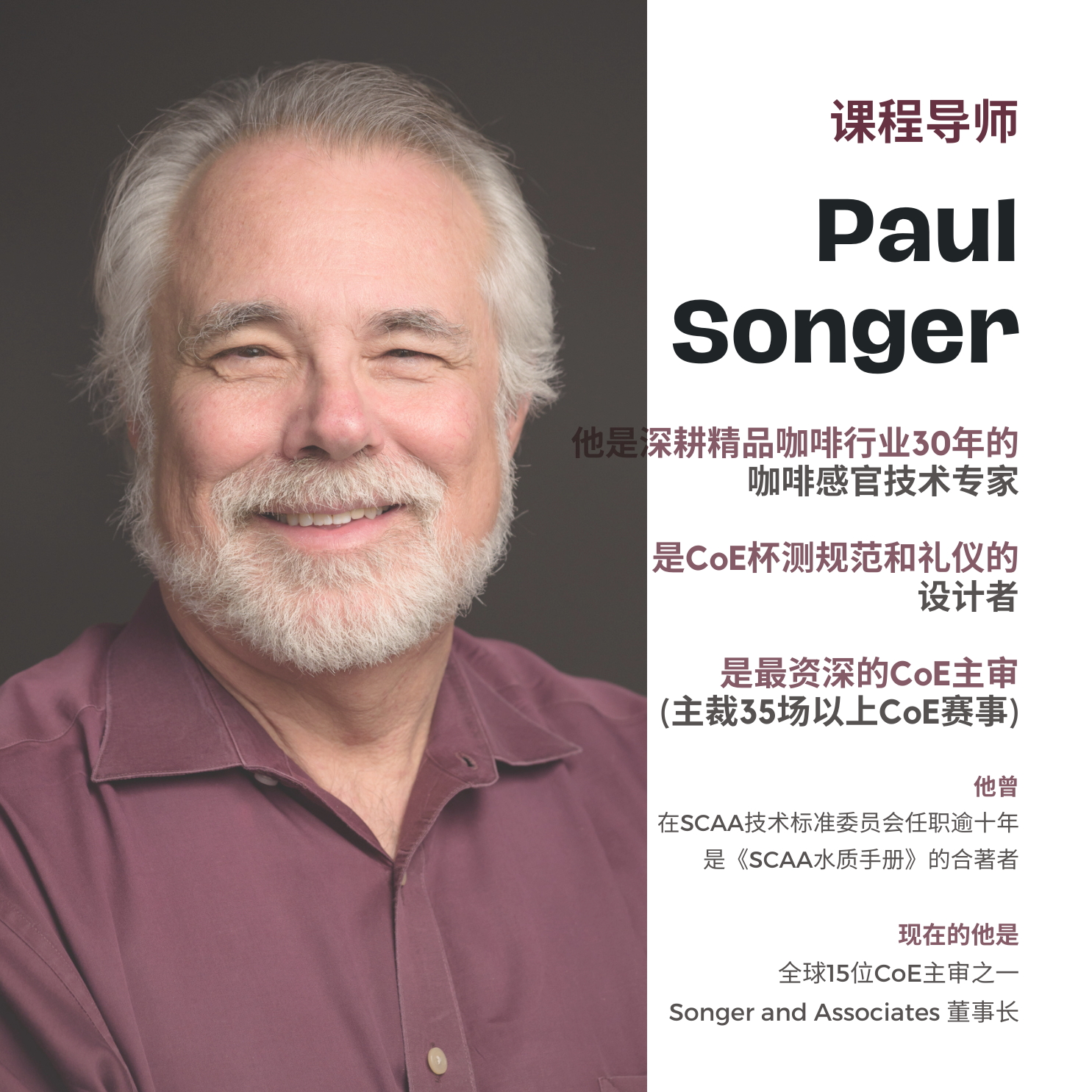 Paul Songer